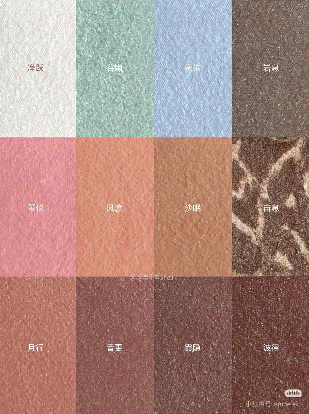 RED CHAMBER Crystal Eyeshadow